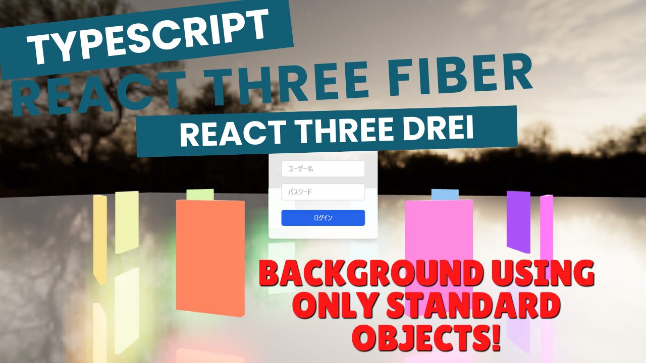 【超簡単】React Three Fiber x Drei x TypeScript入門！標準オブジェクトで作るポケポケ風3D背景！