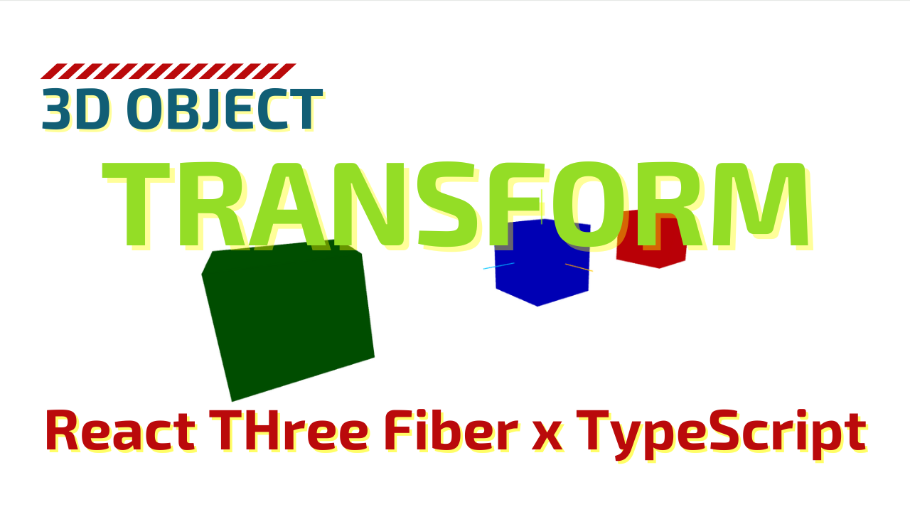 【徹底解説】React Three Fiber × TypeScriptで学ぶ！3DオブジェクトのTransform（Position, Rotation, Scale）実践ガイド